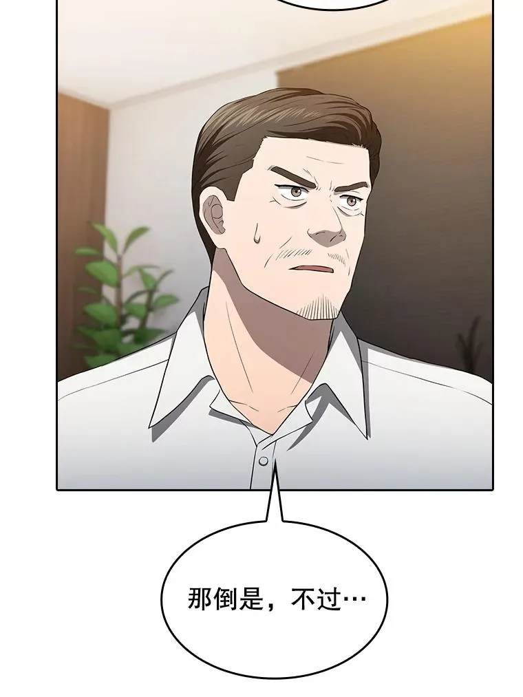 149.分身战术 第8页