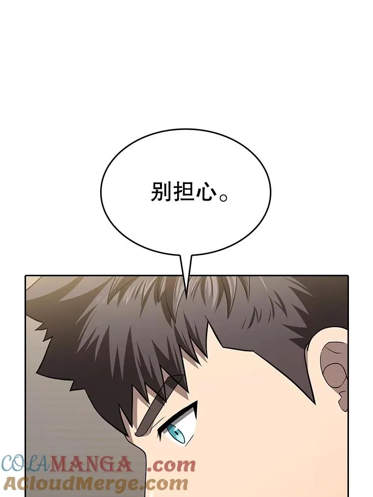 149.分身战术 第9页