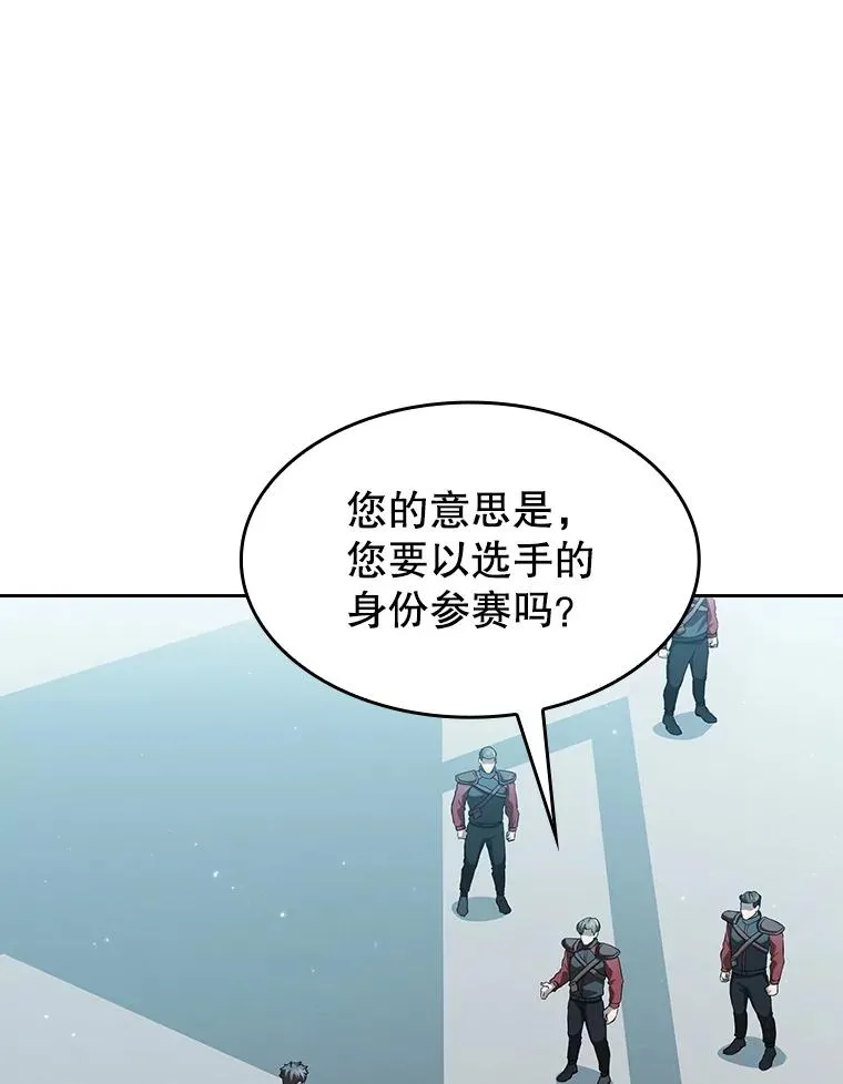 149.分身战术 第14页