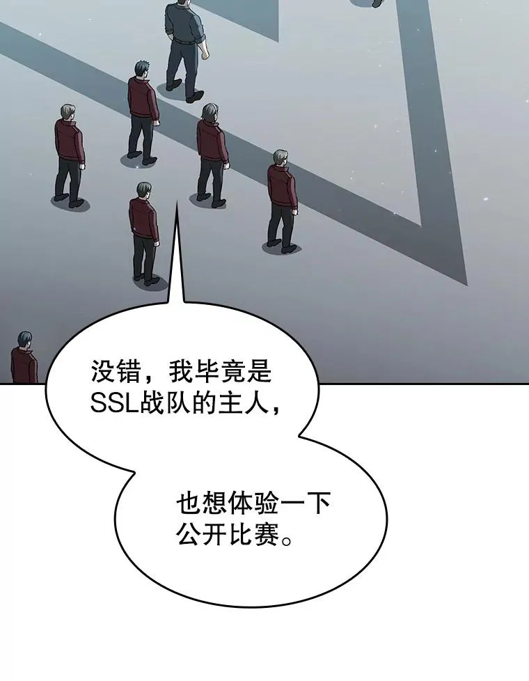 149.分身战术 第15页