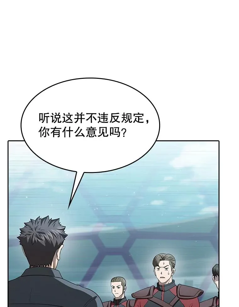 149.分身战术 第16页