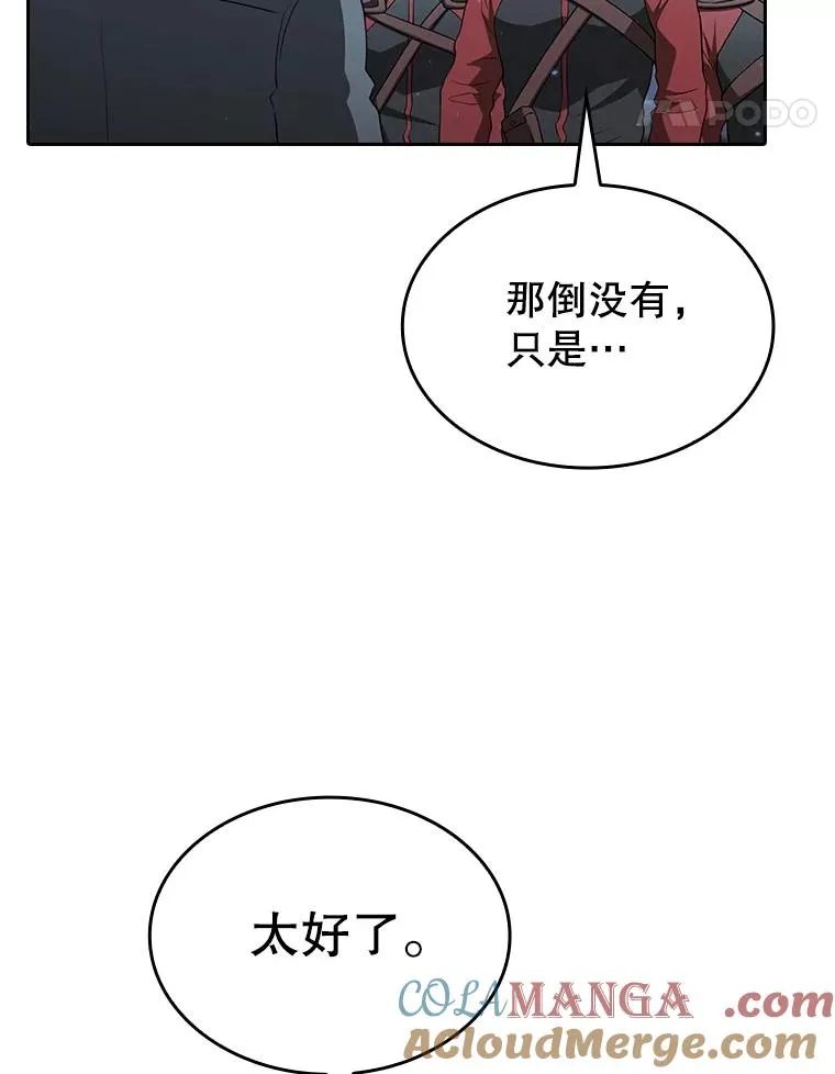 149.分身战术 第17页
