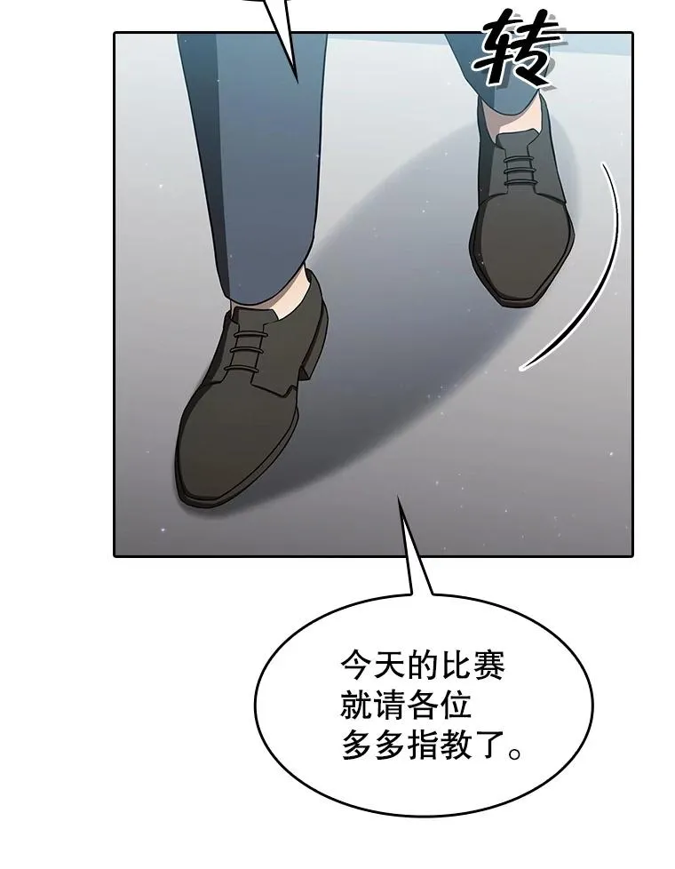 149.分身战术 第18页