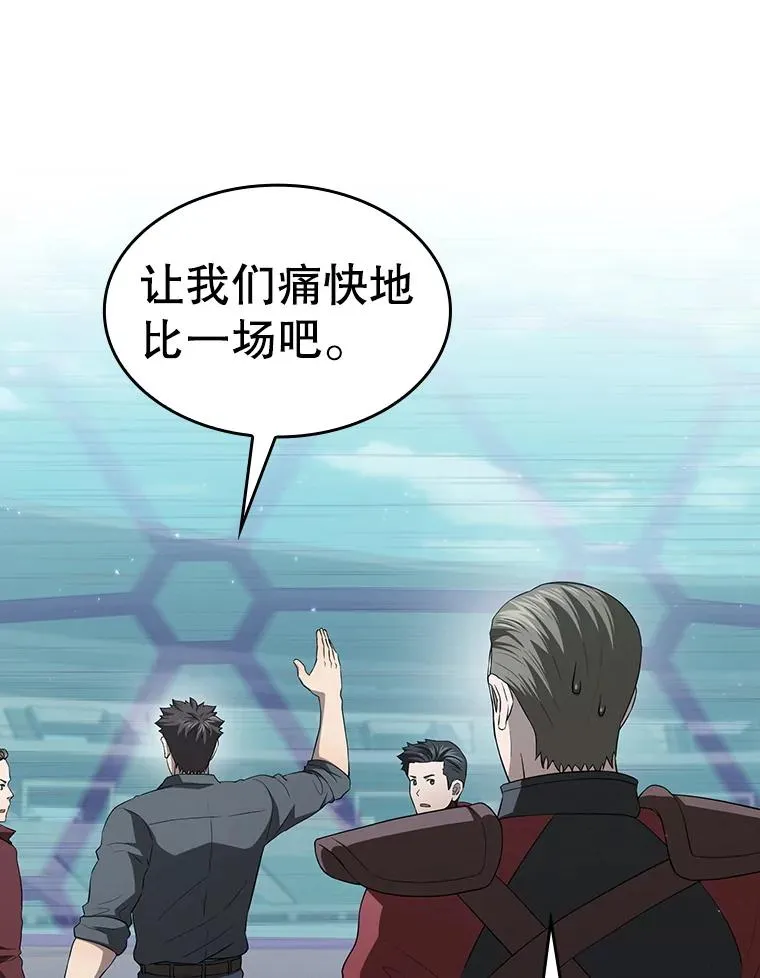 149.分身战术 第19页