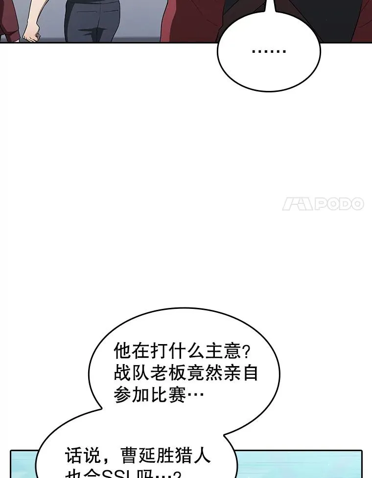 149.分身战术 第20页