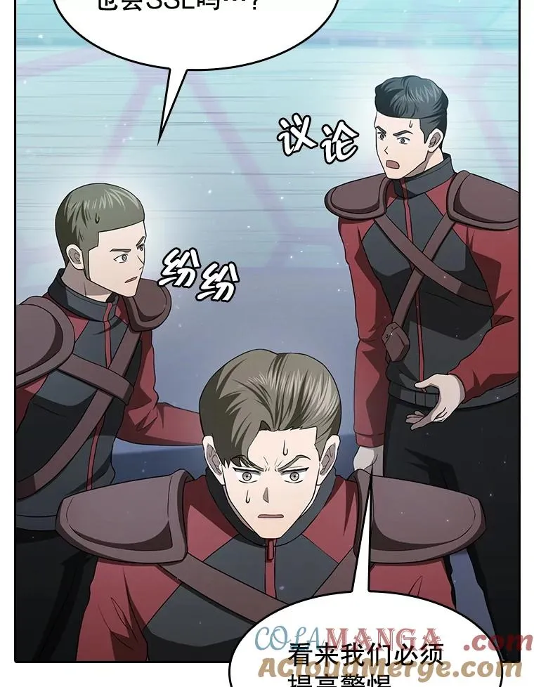 149.分身战术 第21页