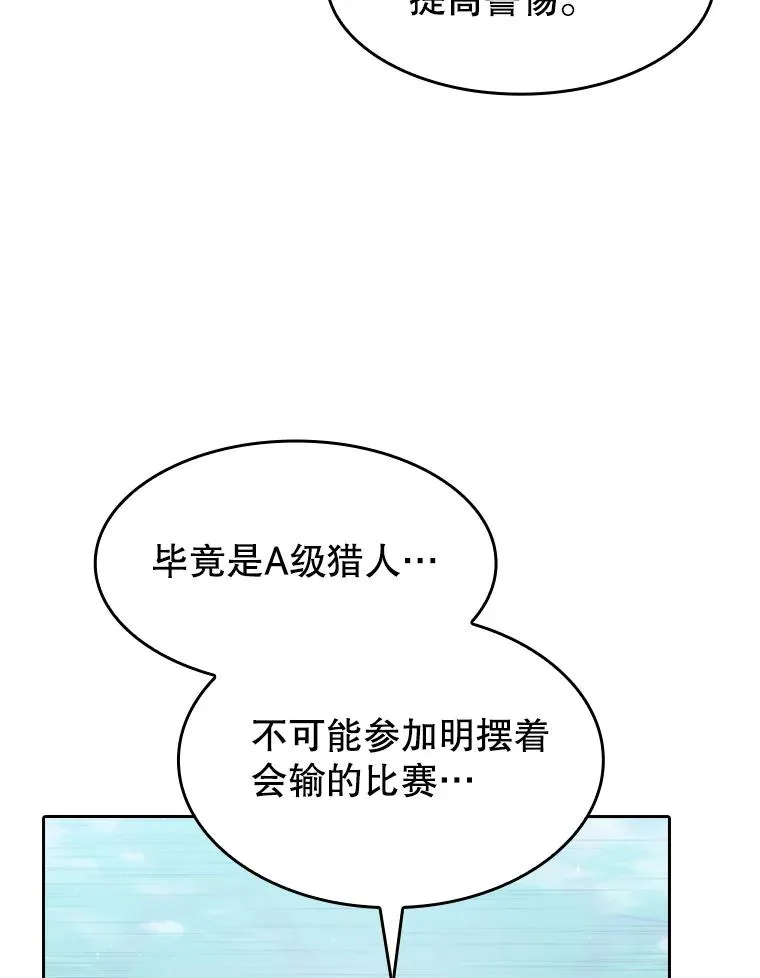 149.分身战术 第22页