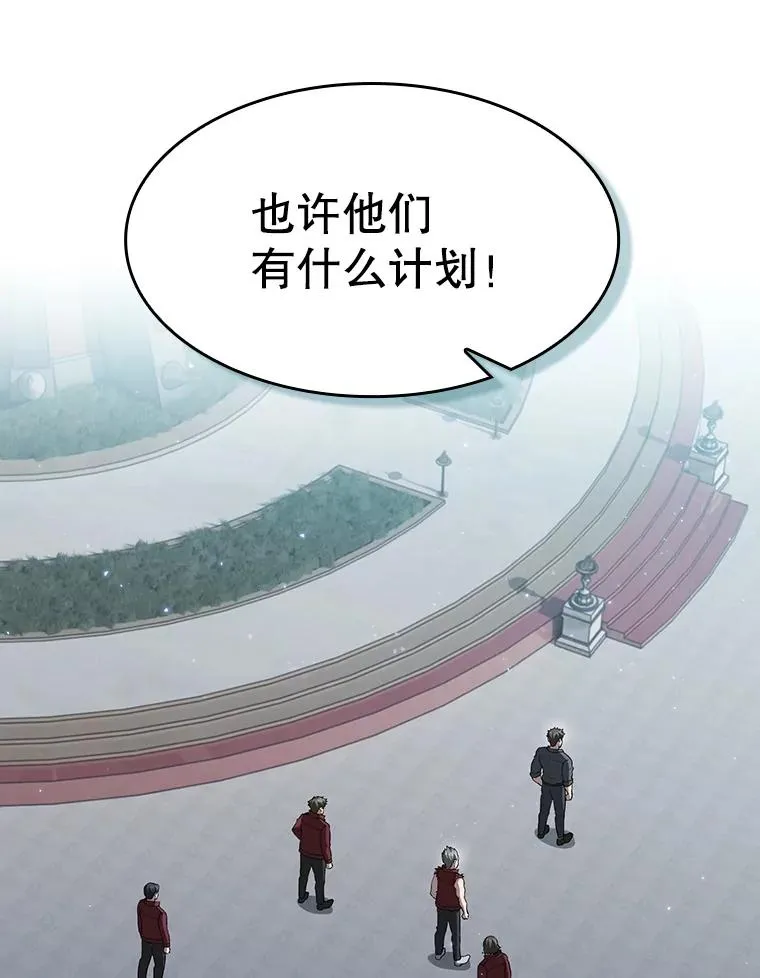149.分身战术 第24页