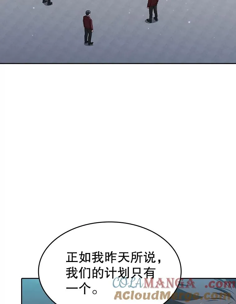 149.分身战术 第25页