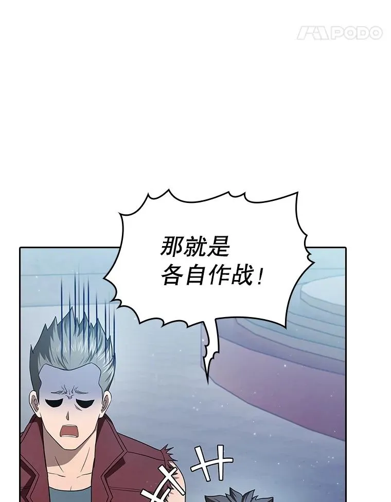 149.分身战术 第27页
