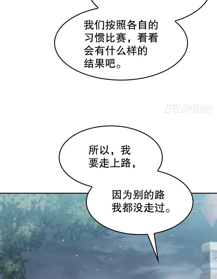 149.分身战术 第30页