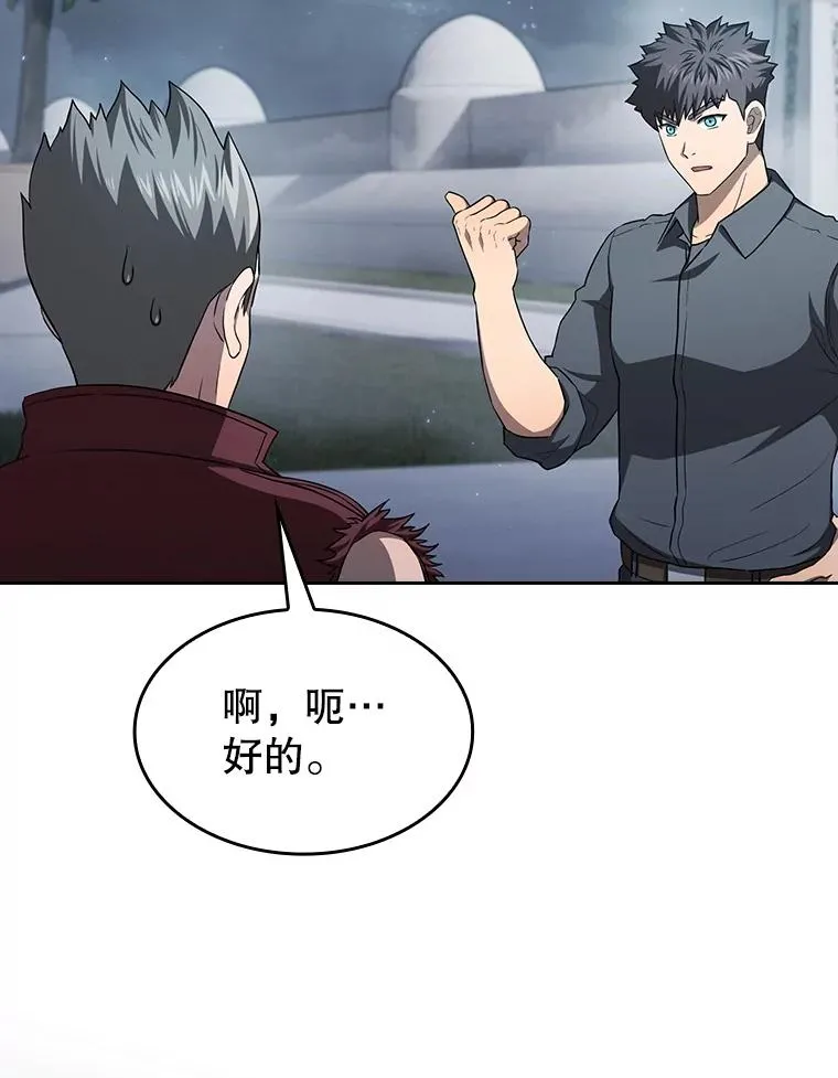 149.分身战术 第31页