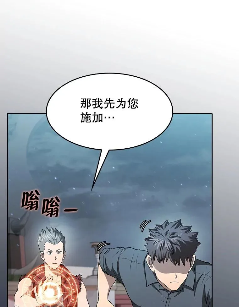 149.分身战术 第32页