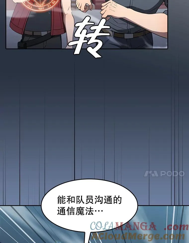 149.分身战术 第33页