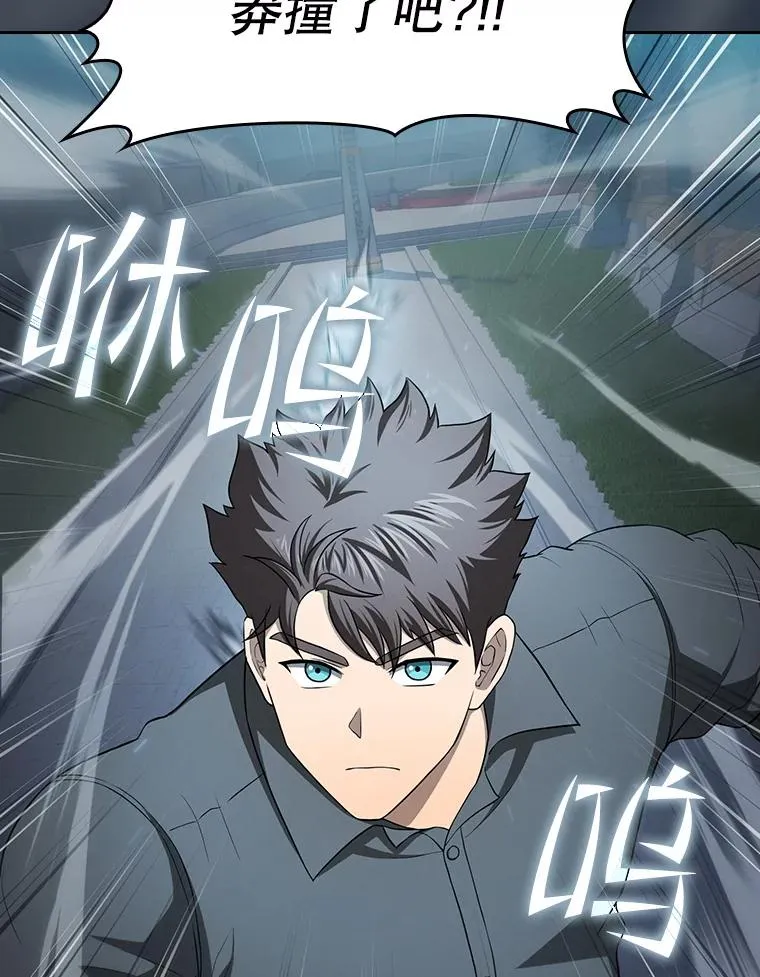 149.分身战术 第39页