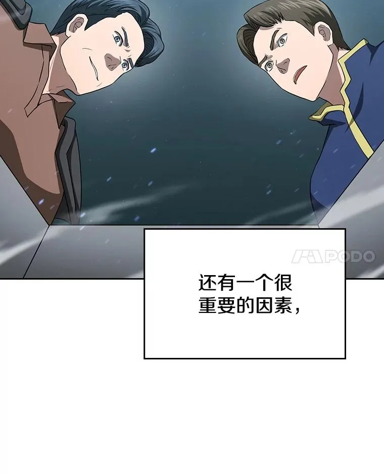 149.分身战术 第44页