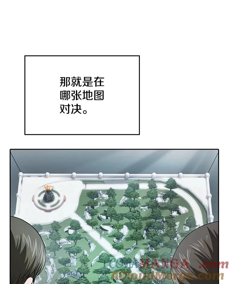 149.分身战术 第45页