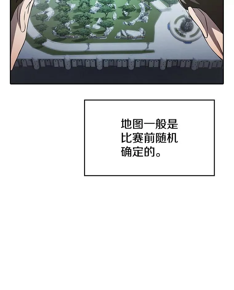 149.分身战术 第46页