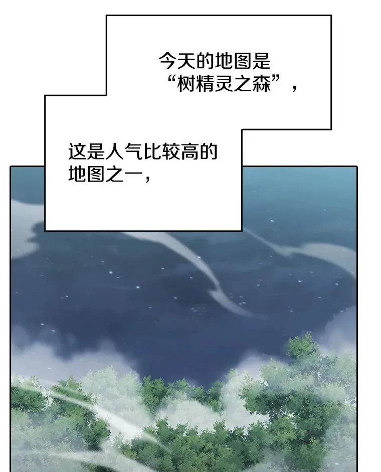 149.分身战术 第47页