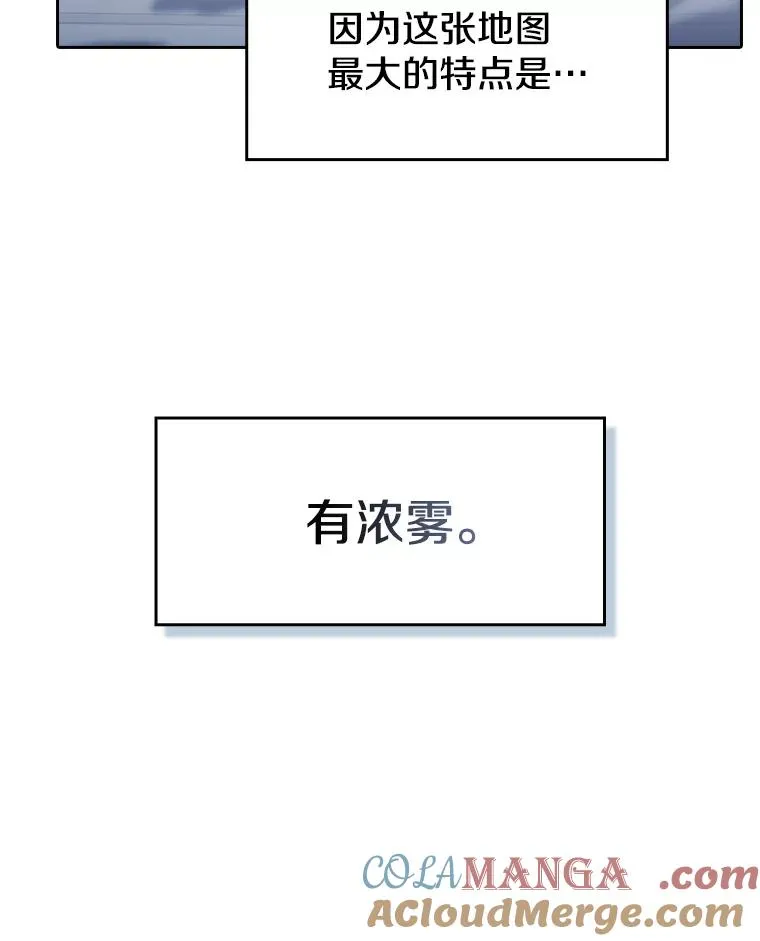 149.分身战术 第49页