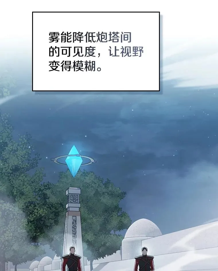 149.分身战术 第50页