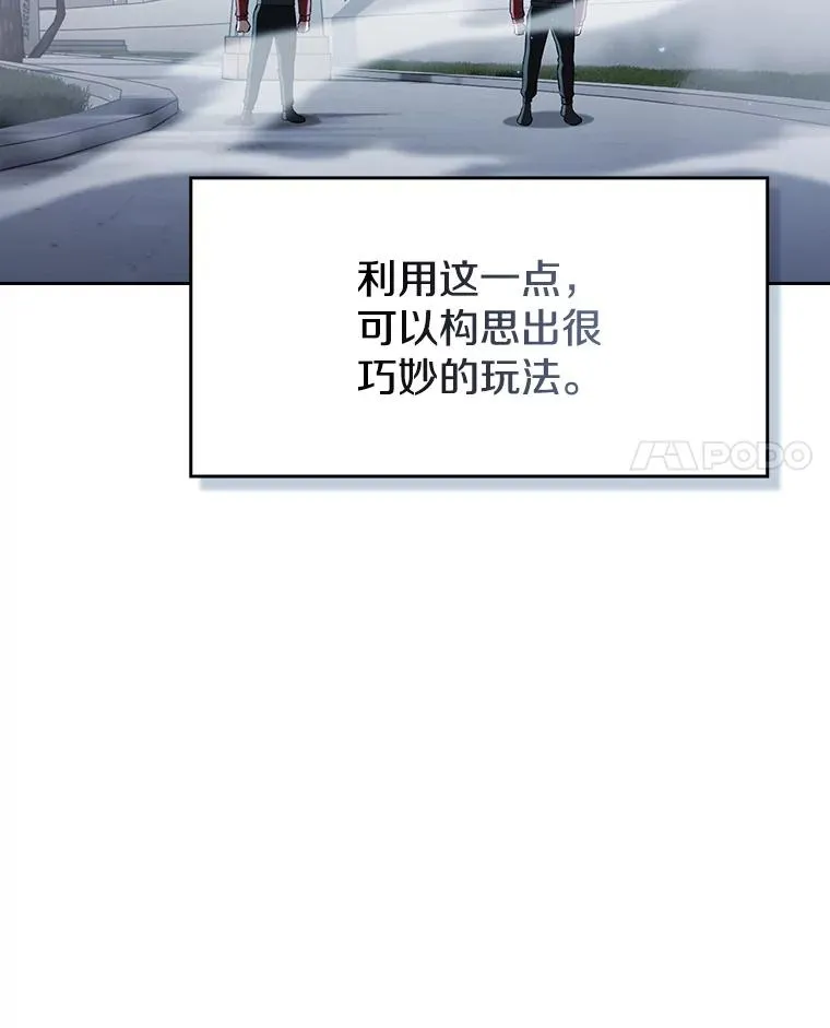 149.分身战术 第51页