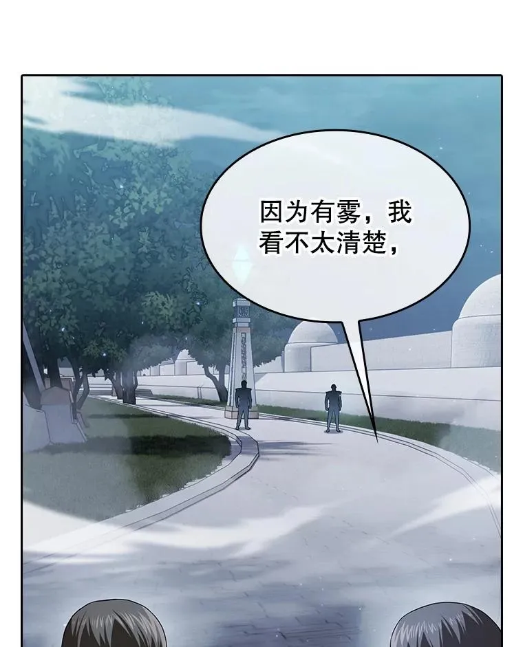 149.分身战术 第52页
