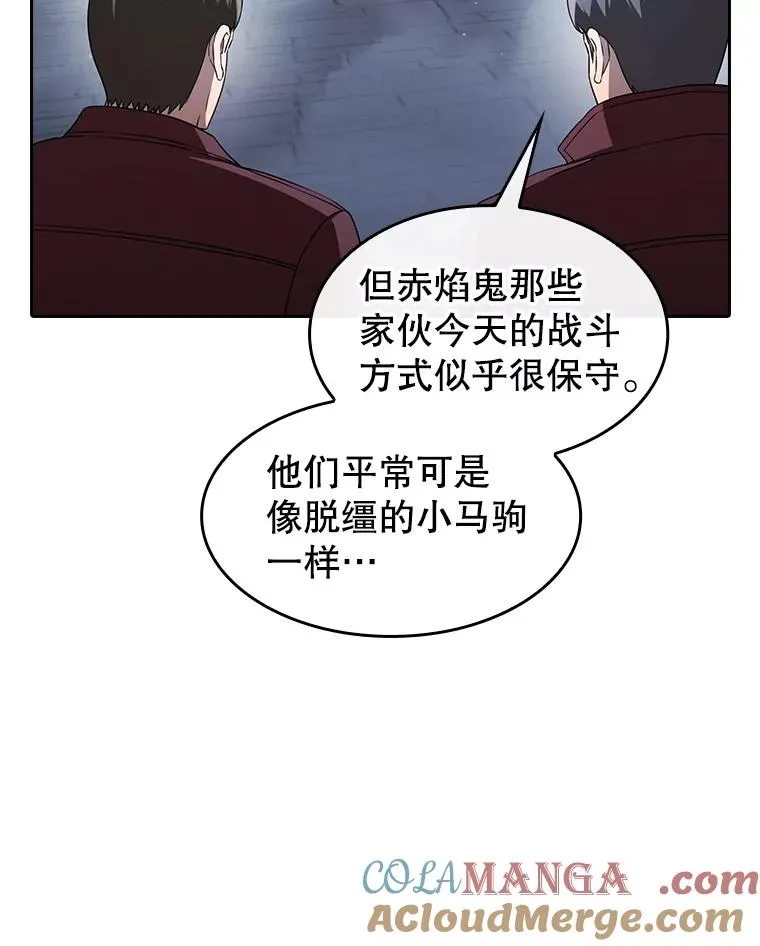 149.分身战术 第53页