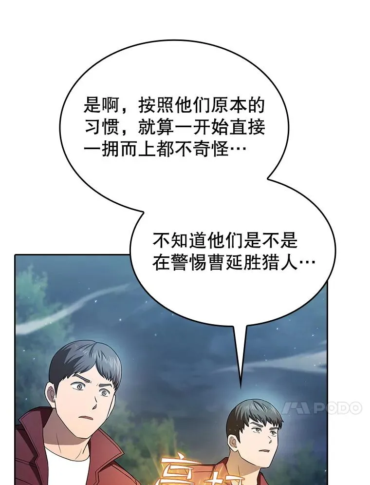 149.分身战术 第54页