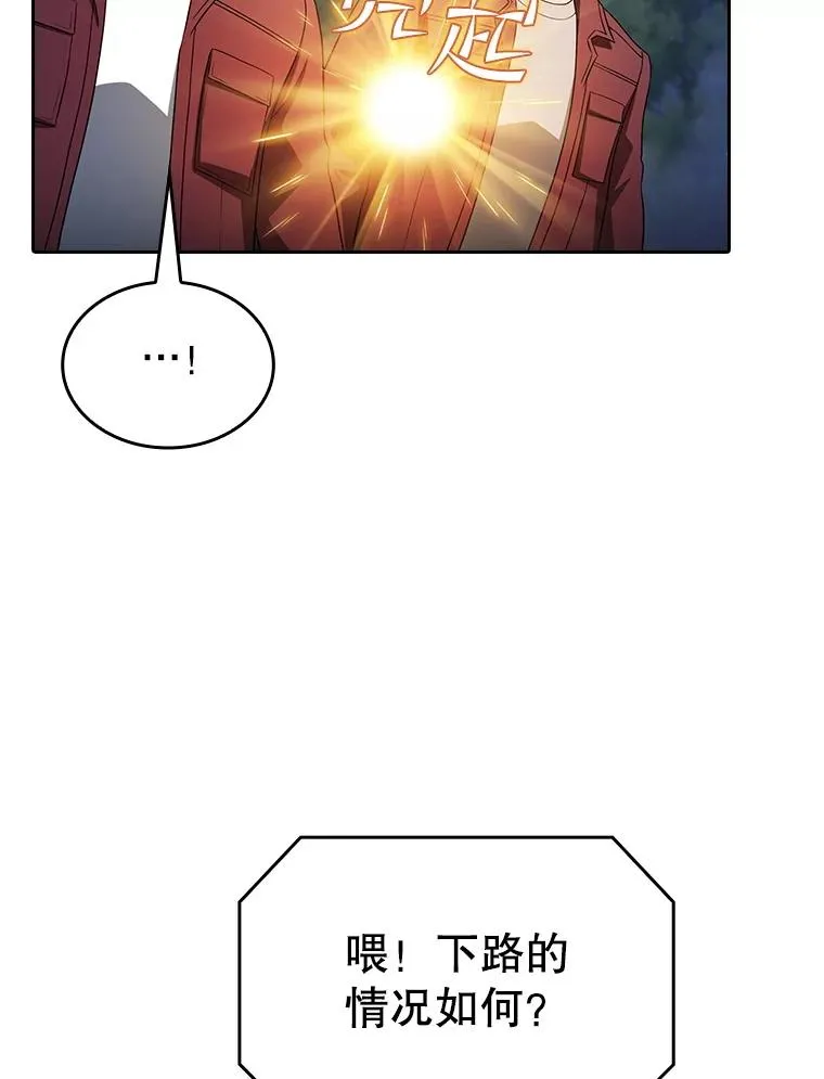 149.分身战术 第55页