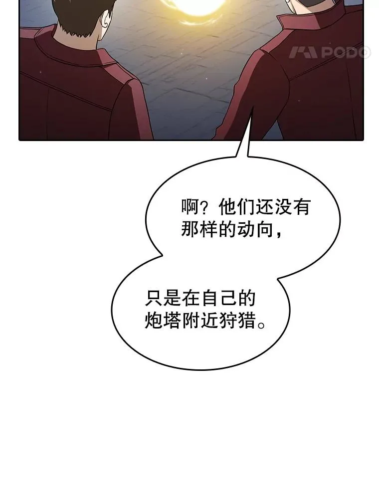 149.分身战术 第58页