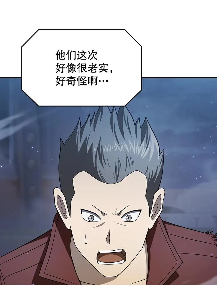 149.分身战术 第59页