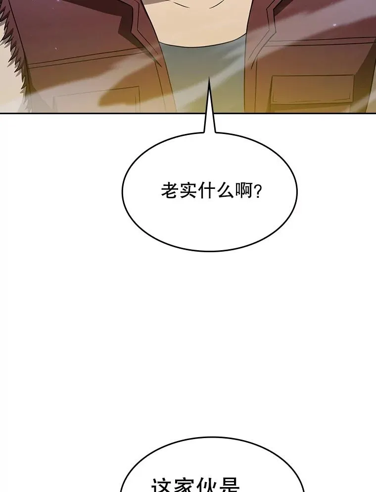 149.分身战术 第60页