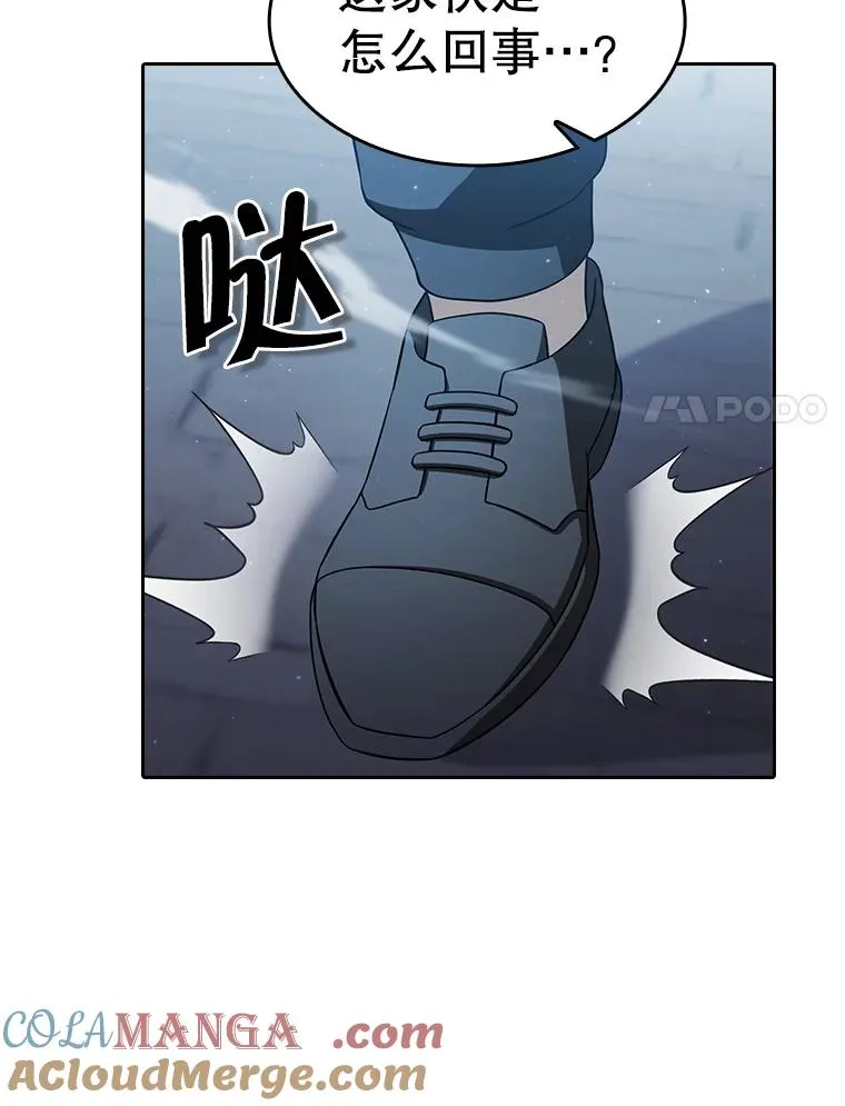 149.分身战术 第61页