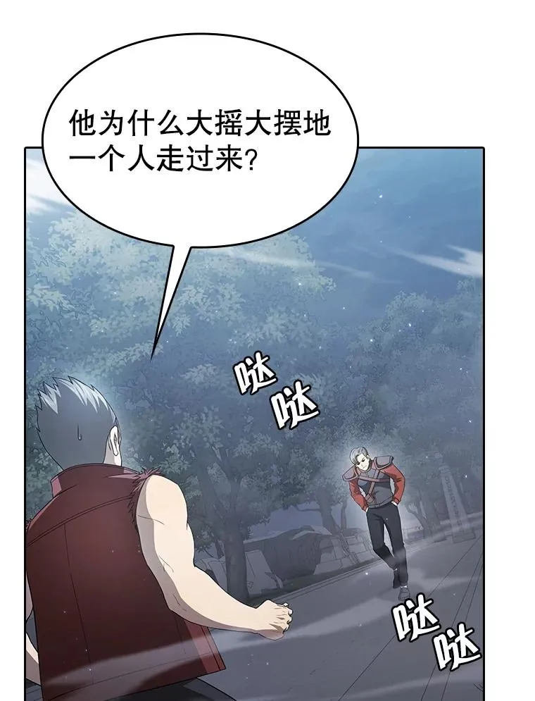 149.分身战术 第62页