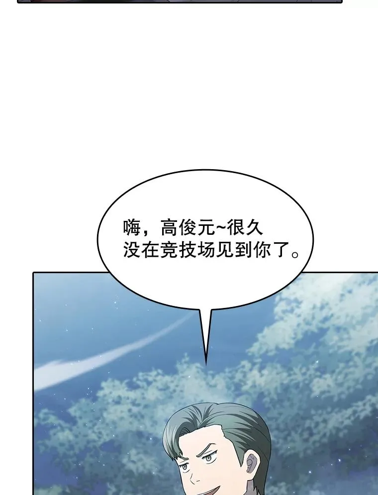 149.分身战术 第63页