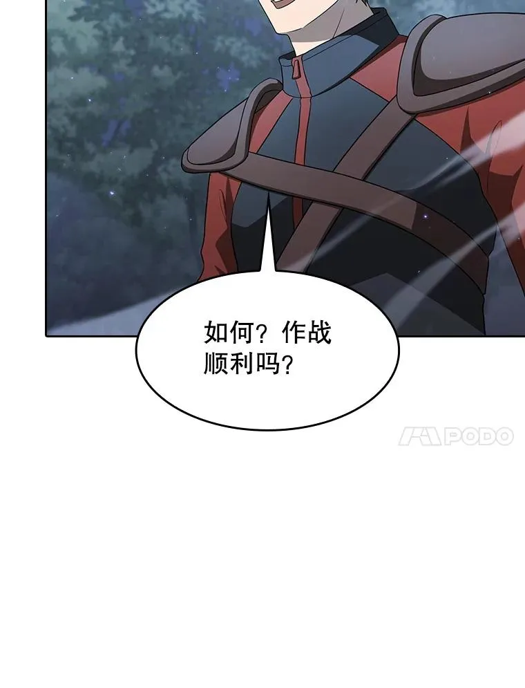 149.分身战术 第64页