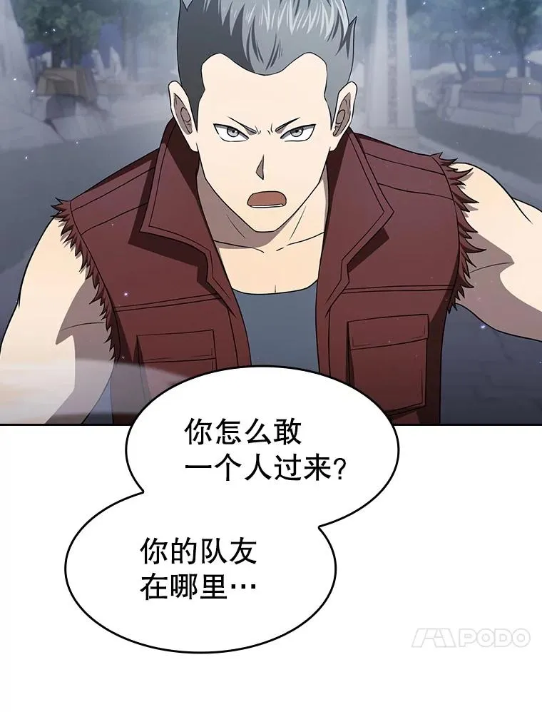 149.分身战术 第67页