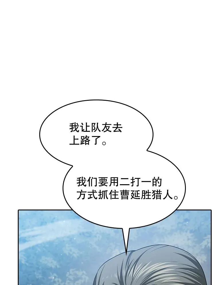 149.分身战术 第68页