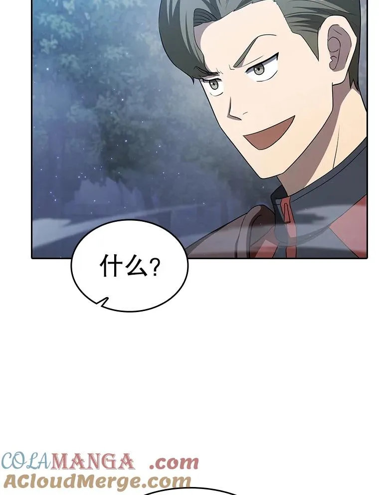 149.分身战术 第69页