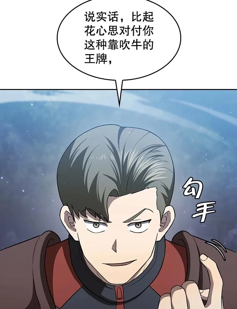 149.分身战术 第70页