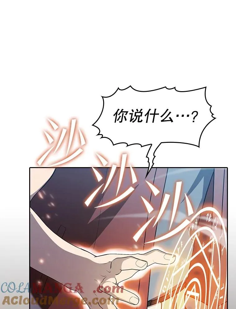 149.分身战术 第73页