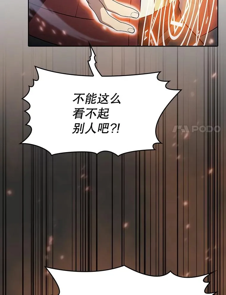 149.分身战术 第74页
