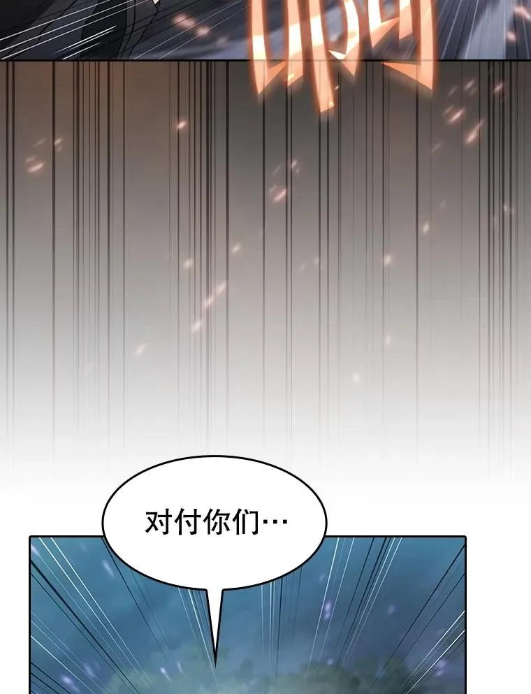 149.分身战术 第76页