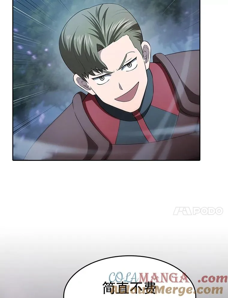 149.分身战术 第77页