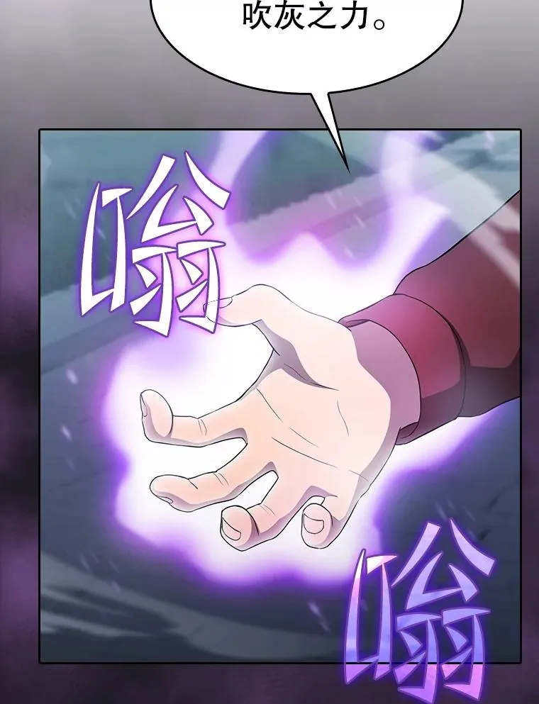 149.分身战术 第78页