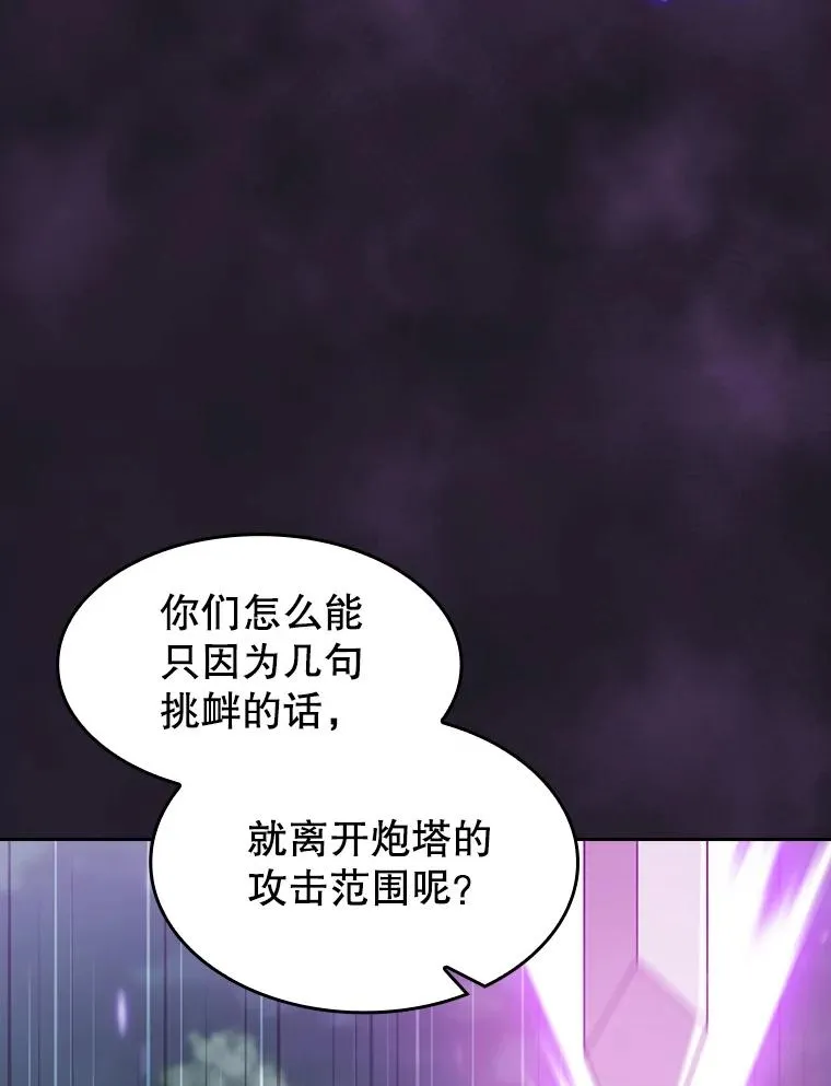 149.分身战术 第79页
