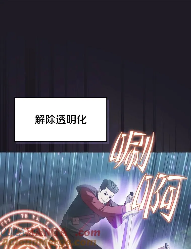 149.分身战术 第81页