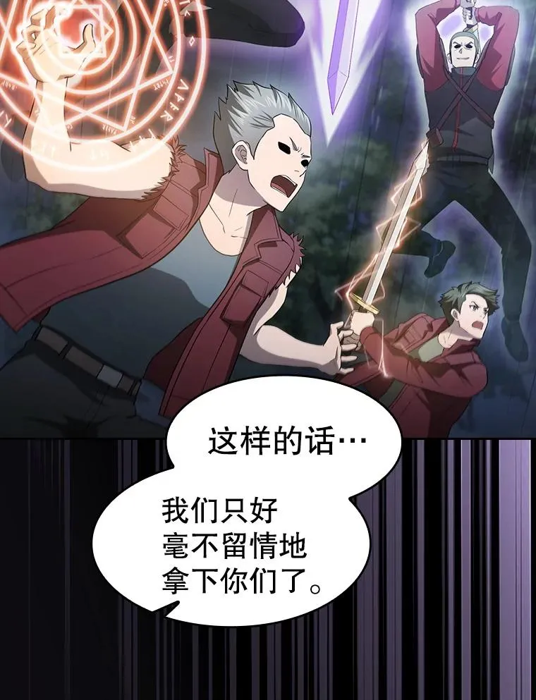 149.分身战术 第82页