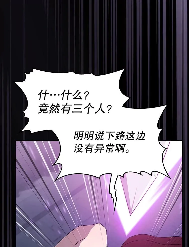 149.分身战术 第83页